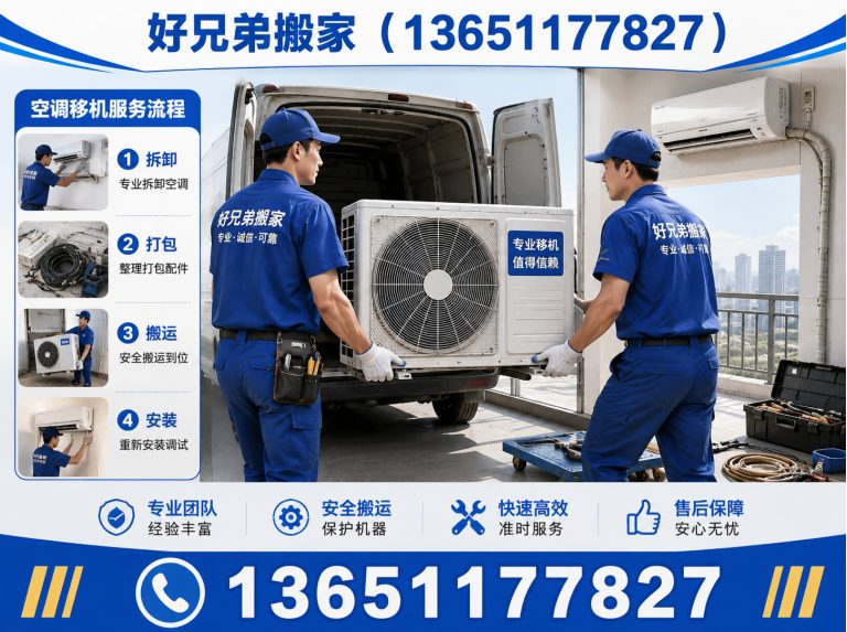 密云区居民搬家展示图